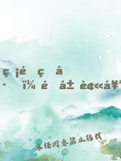 無雙皇子，開局被奪至尊骨